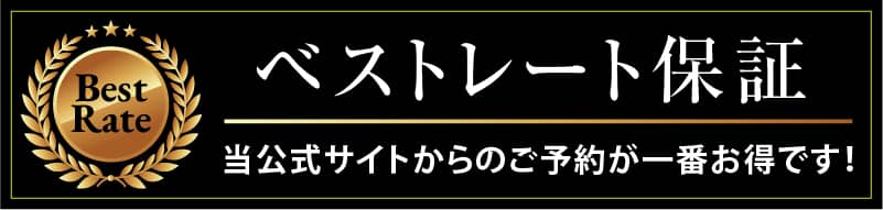 ベストレード保証